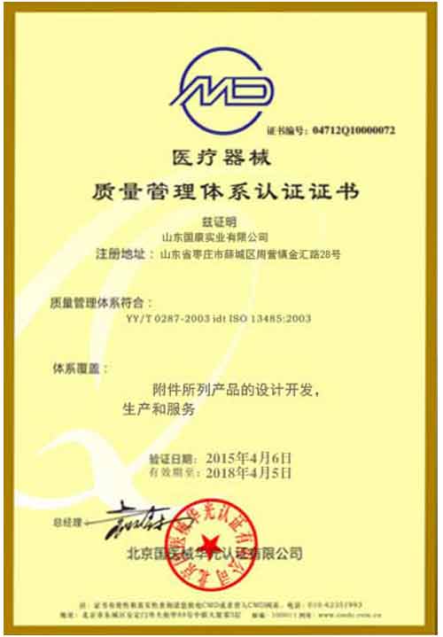 超声草莓视频黄色成人仪质量管理体系认证证书