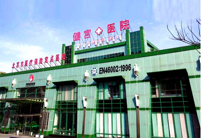 草莓视频黄色成人分析仪在哪买？或许市场就在你身边北京市健宫医院