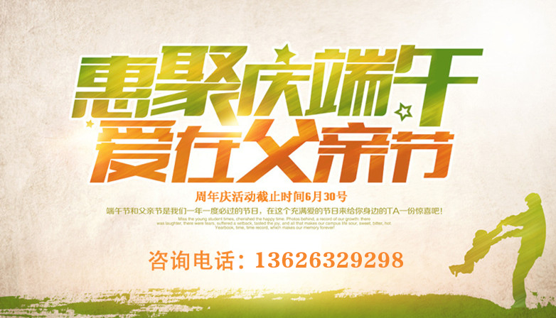 端午遇上父亲节，健康大礼是首选