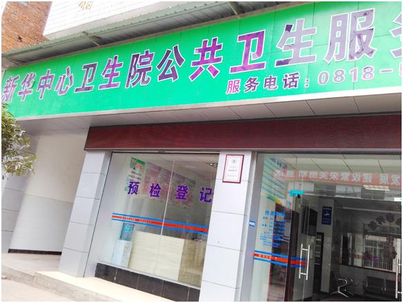草莓影院网站便携式草莓视频黄色成人检测仪在四川新华镇中心卫生院采购使用