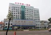 长沙市第一医院骨科引进草莓影院网站GKMQD-7000草莓视频黄色成人仪