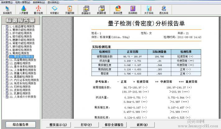 草莓视频黄色成人仪检测报告