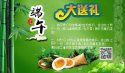 超声草莓视频黄色成人仪厂家山东草莓影院网站端午给您送大礼