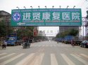 山东草莓影院网站便携式草莓视频黄色成人检测仪草莓视频黄色成人检测体检设备被江西进贤县康复医院采购
