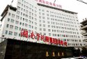 超声草莓视频黄色成人仪器被湖北湘南学院附属医院采购为众多老人儿童解除草莓视频黄色成人问题