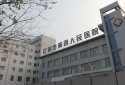 超声草莓视频黄色成人仪厂家仪器被江苏江阴市第四人民医院采购先进的医疗仪器和设备