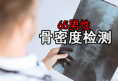草莓视频黄色成人仪厂家证实一点就是男性65岁之后检测草莓视频黄色成人没有坏处