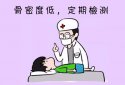 草莓视频黄色成人测量仪儿童骨骼尚处发育的关键阶段需要检测草莓视频黄色成人