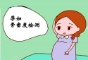 草莓视频黄色成人仪检测孕期准妈妈草莓视频黄色成人正常值更好了解孕期骨质状况