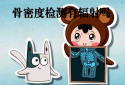 草莓视频黄色成人检测仪原理介绍双光子草莓视频黄色成人检测有辐射吗,与超声波原理检测优缺点