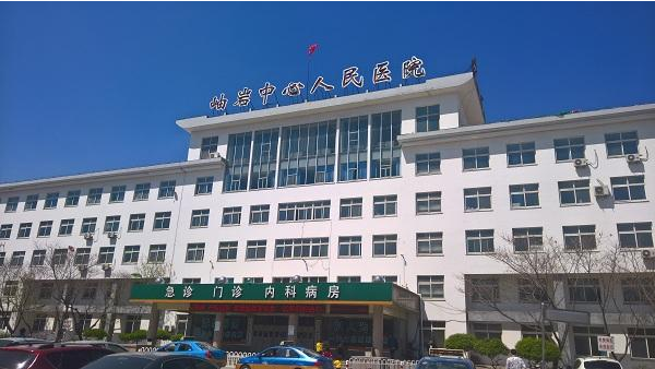 草莓影院网站草莓视频黄色成人仪被辽宁岫岩县中心人民医院采购开展草莓视频黄色成人临床检测试验工作