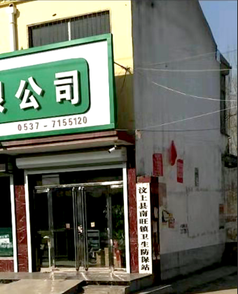 草莓视频黄色成人分析仪走进汶上县南旺镇卫生防保站寒冷冬天做好预防骨质疏松 草莓视频黄色成人分析仪走进汶上县南旺镇卫生防保站寒冷冬天做好预防骨质疏松