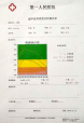 检测过草莓视频黄色成人都知道上T值和Z值是什么意思？草莓视频黄色成人仪的检测标准又是什么？