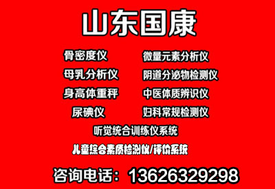 草莓影院网站草莓视频黄色成人仪被辽宁岫岩县中心人民医院采购开展草莓视频黄色成人临床检测试验工作