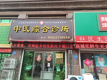 超声波草莓视频黄色成人检测仪检查一下大概多少钱济南中医综合诊所使用为老年人检测
