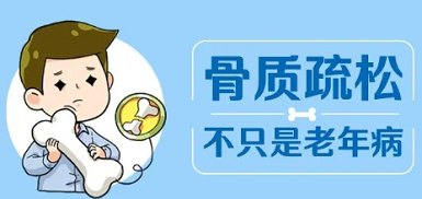轻轻一摔就骨折了超声草莓视频黄色成人仪检测设备发现早期骨质疏松