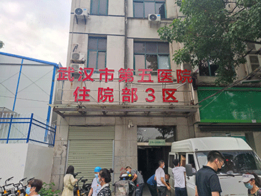 超声草莓视频黄色成人检测仪在湖北武汉第五医院住院部3区正式使用中