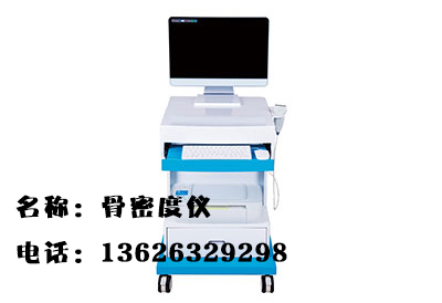 超声草莓视频黄色成人仪是什么设备用于骨骼矿物质密度是属于几类医疗器械