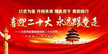 10月16日草莓视频黄色成人检测仪厂家党的二十大中对广大青年的寄语！