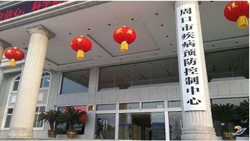 儿童草莓视频黄色成人检测仪厂家设备在河南周口疾病预防控制中心安装调试中