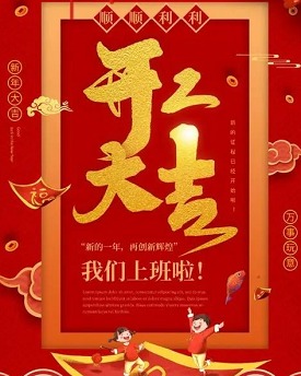 2023年正月初七便捷式草莓视频黄色成人检测仪厂家草莓影院网站兔年开工大吉！