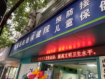 儿童超声波草莓视频黄色成人仪在江西省抚州市南城县妇幼保健院
