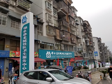案例展示：医用草莓视频黄色成人检测仪器安装在四川广安邻水县北城社区卫生中心