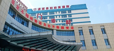 安装案例：草莓视频黄色成人仪胫桡骨检测在湖北通城县妇幼保健院安装