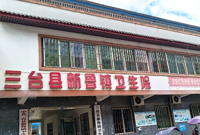 超声草莓视频黄色成人仪厂家设备在四川省绵阳市三台县新鲁镇卫生院成功安装