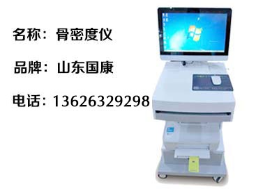 用超声草莓视频黄色成人仪检测草莓视频黄色成人和骨质信息靠谱吗