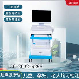 关于购置超声草莓视频黄色成人检测仪的用途和它的适用范围