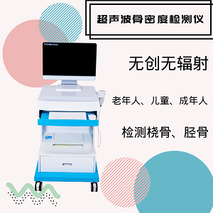超声草莓视频黄色成人检测仪厂家设备儿童/孕妇都可以放心使用