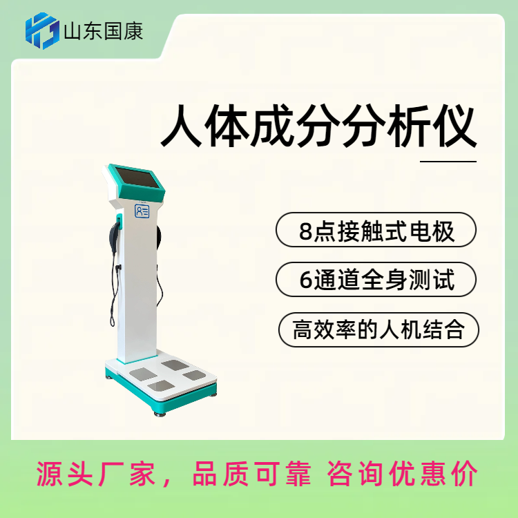 草莓在线免费观看厂家检测身体各成分含量评估人体健康