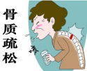 草莓视频黄色成人仪为什么在核医学科，草莓视频黄色成人仪在骨质疏松的应用