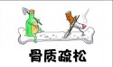 超声草莓视频黄色成人检测仪关注说明-中国人爱补钙，可是真的长高了吗？