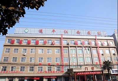 708热烈祝贺草莓影院网站超声波草莓视频黄色成人检测仪成功走进河南省驻马店市遂平县医院！