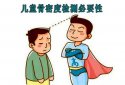什么是儿童超声草莓视频黄色成人仪厂家？小孩草莓视频黄色成人高好还是低好？9.6