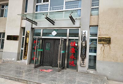 好消息！GK-7000超声草莓视频黄色成人检测仪器落地在宁夏灵武市郝家桥镇卫生院了