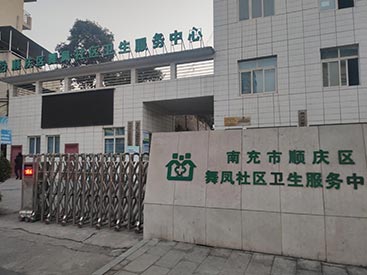 越来越多的医院选择超声原理草莓视频黄色成人检测仪器南充舞凤社区采购安装成功