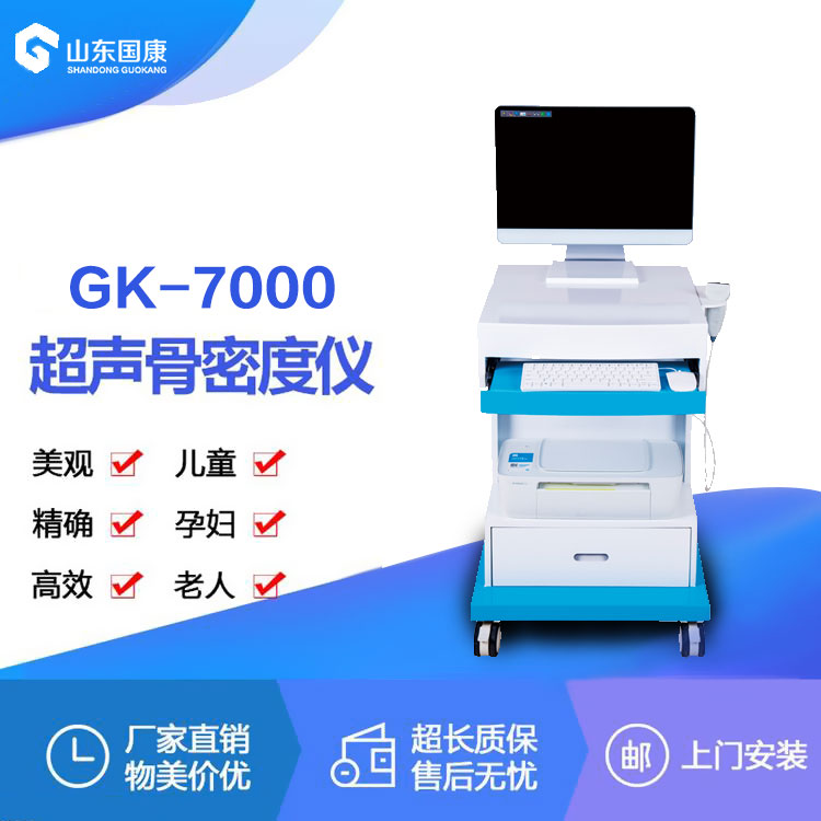 超声草莓视频黄色成人仪品牌是如何更有效的测量草莓视频黄色成人呢？胫桡骨草莓视频黄色成人检测【3.17】