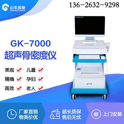 便捷式草莓视频黄色成人检测仪厂家疫情下居家办公骨质疏松患者的宅家管理