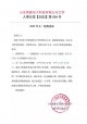 2022年五一劳动节草莓影院网站草莓视频黄色成人仪生产厂家放假通知请查收！