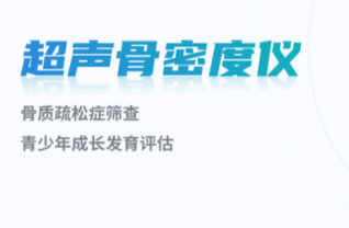 医疗机构配备超声草莓视频黄色成人检测仪的必要性草莓视频黄色成人仪器的用途及功能